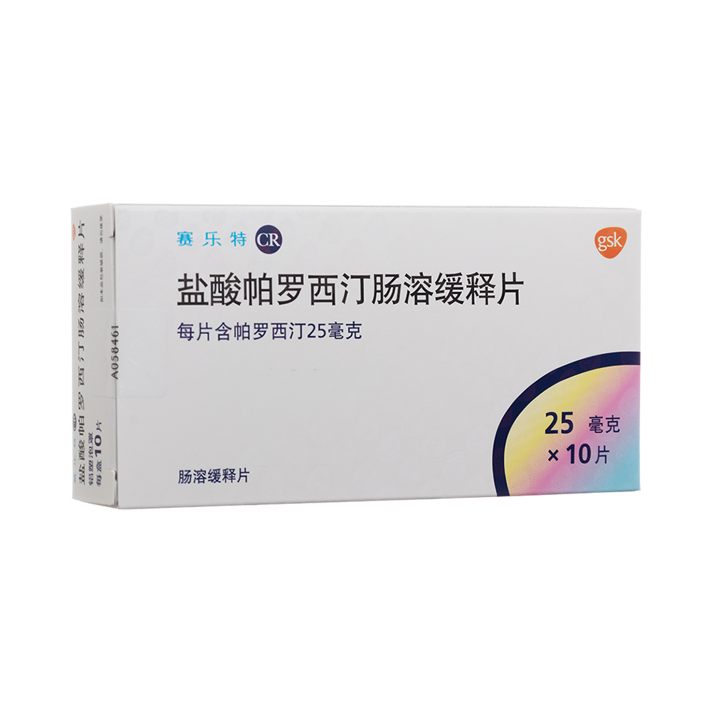 赛乐特（盐酸帕罗西汀片） 图 3